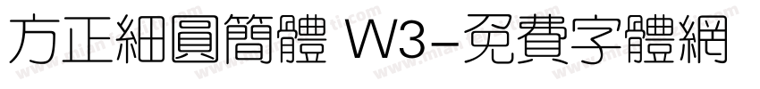 方正细圆简体 W3字体转换